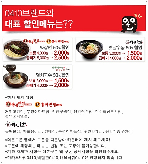 역전우동 용인기흥구청점 이미지