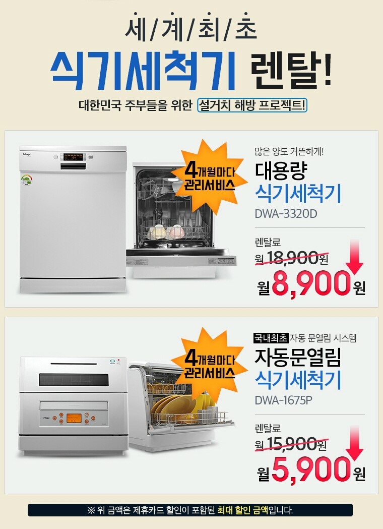 동양매직정수기 이미지