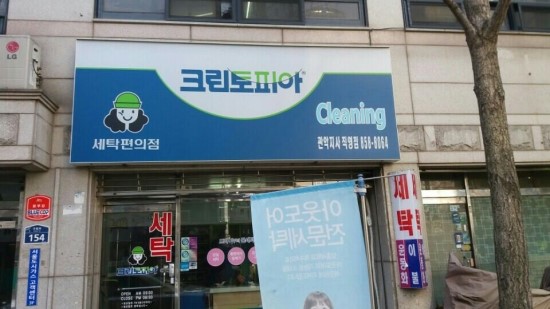 크린토피아관악 이미지