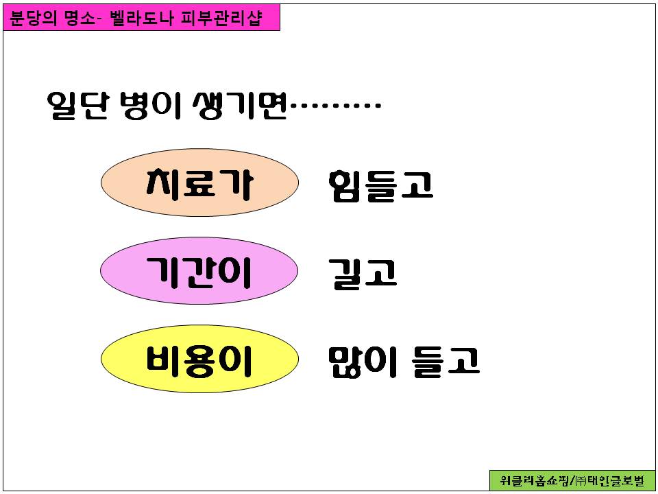 아름다운 피부샾 이미지