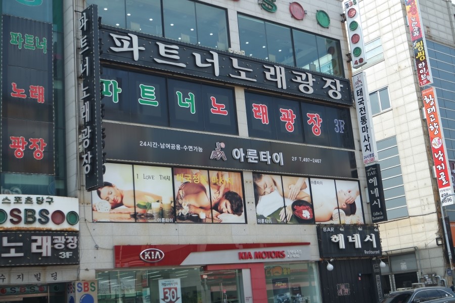 기아자동차 동아대리점 이미지