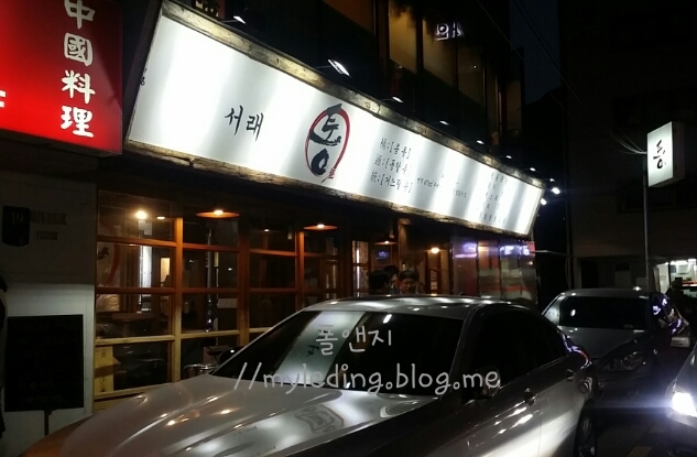나랑삼겹살먹을래 이미지