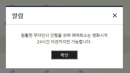 메가박스 화곡 1관 이미지