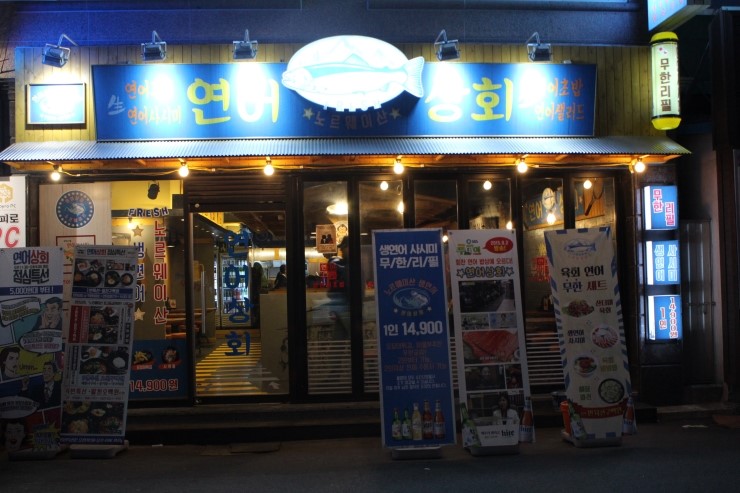 경주상회 이미지