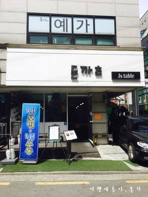 제이에스 테이블 이미지