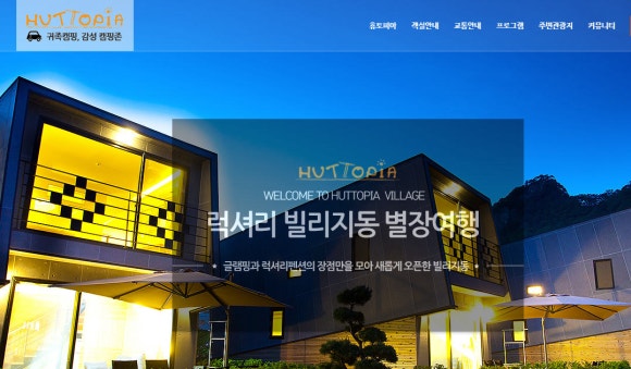 휴토피아 이미지