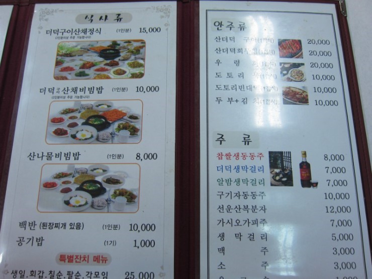 중앙식당 이미지