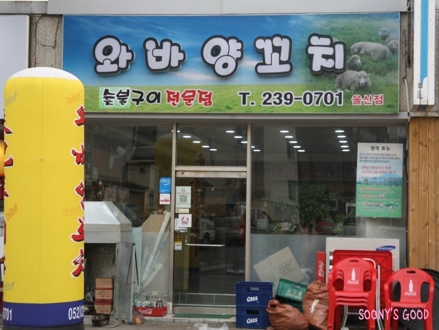 와바양꼬치 이미지