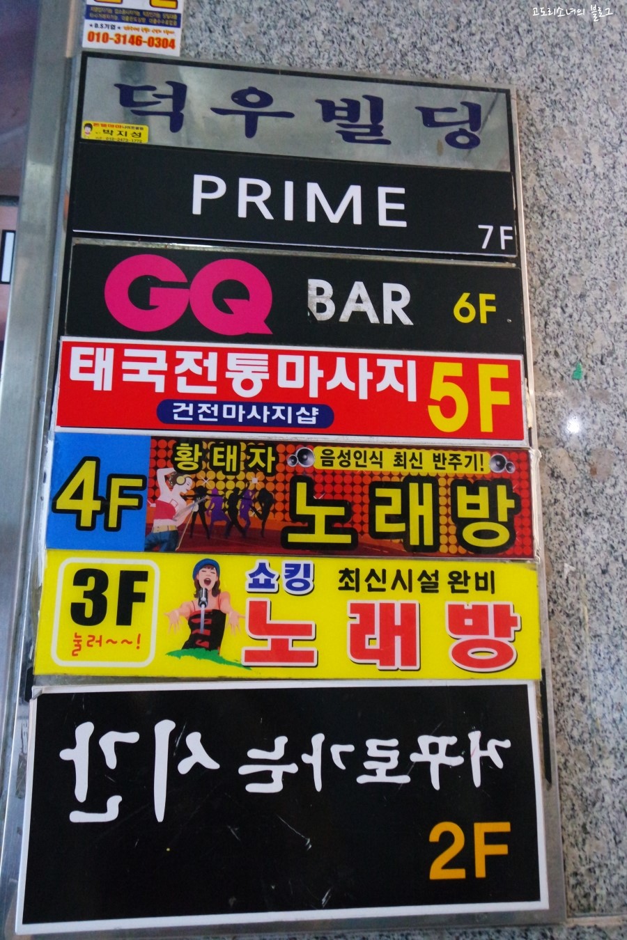 황태자노래연습장 이미지