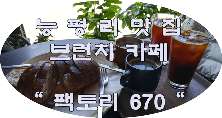 커피 팩토리 봄 이미지