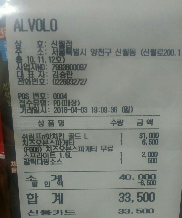 피자알볼로신월 이미지