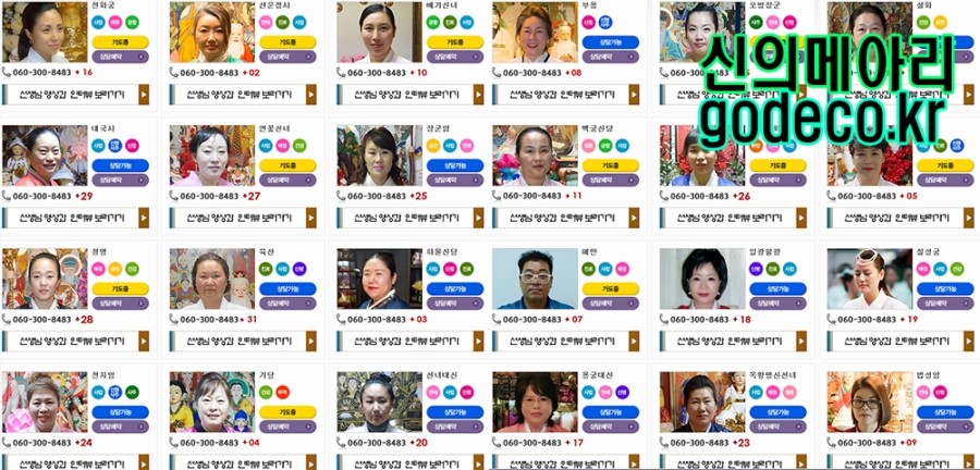 천신통신 이미지
