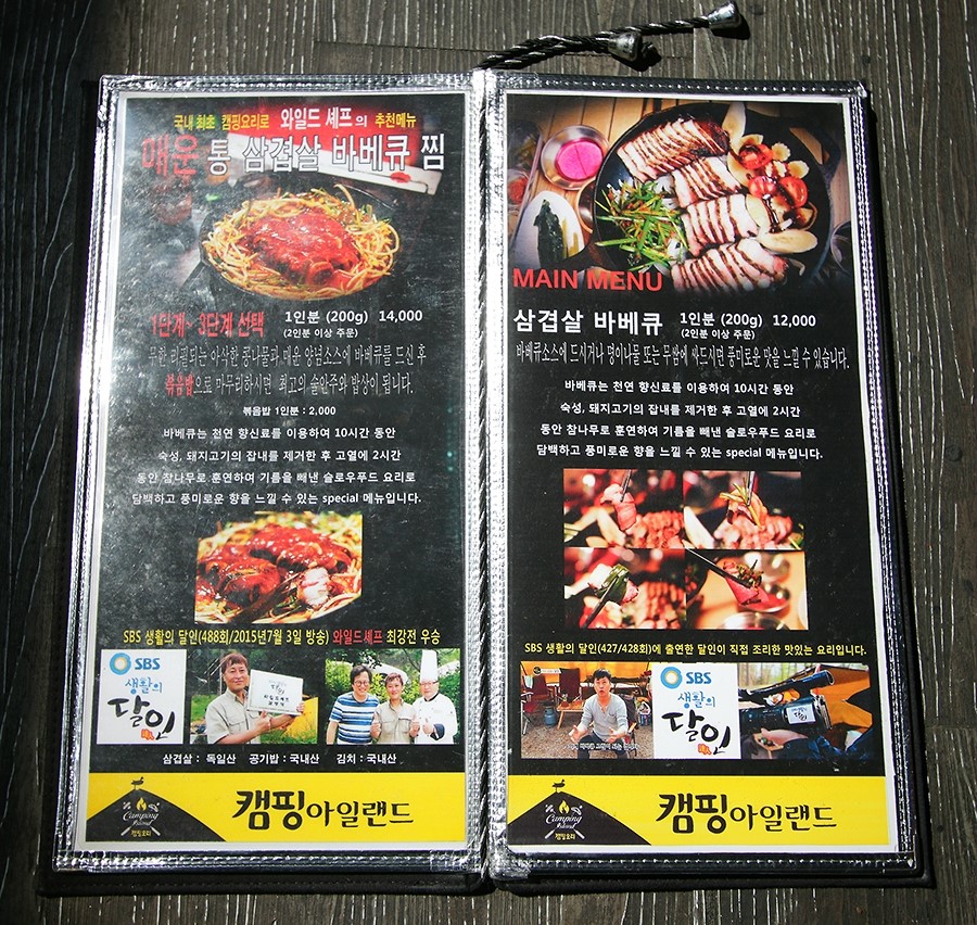 캠핑아일랜드 이미지