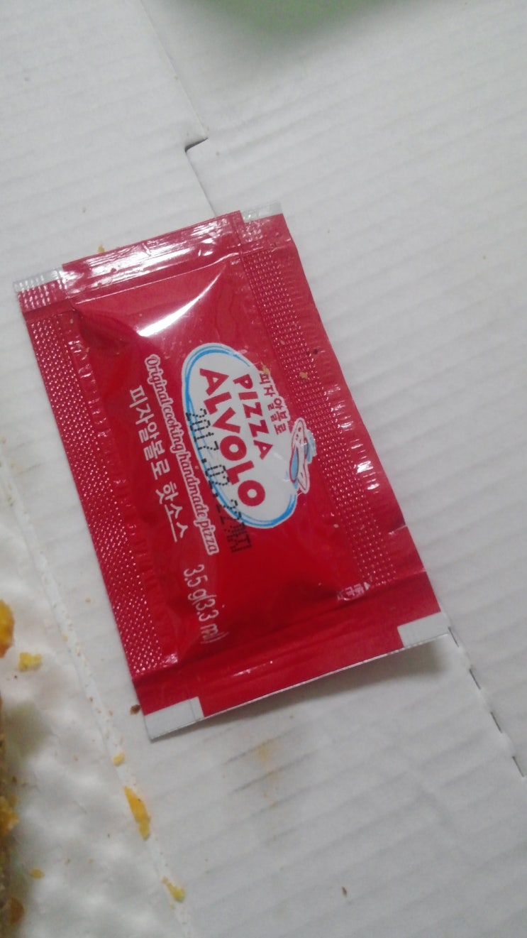 피자알볼로천안 이미지