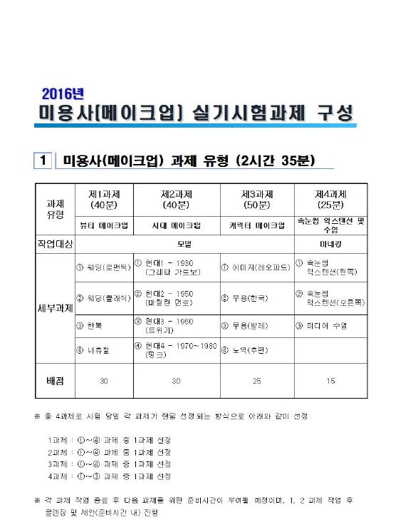 착한뷰티아카데미학원 이미지