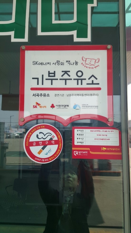 SK원주주유소 이미지
