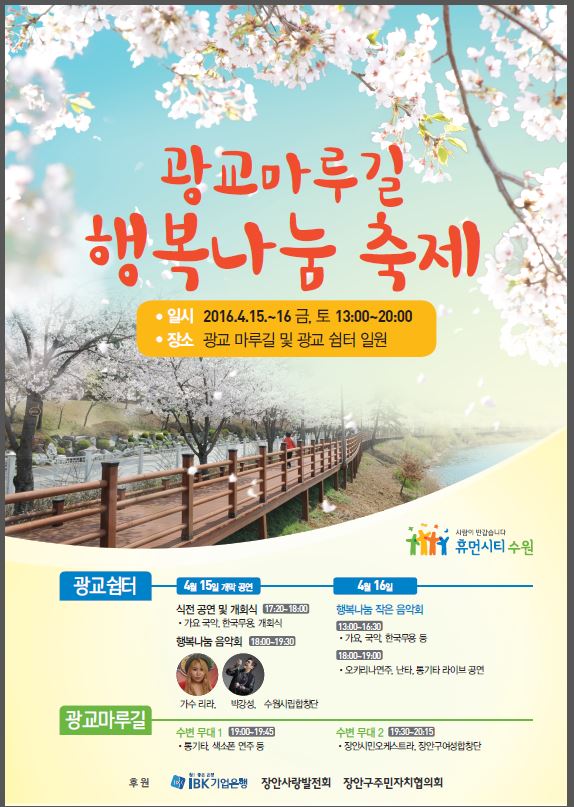 행복마루 이미지