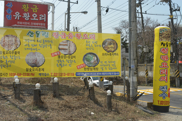 황금고개 이미지