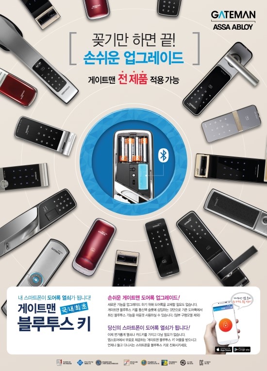 게이트맨 이미지