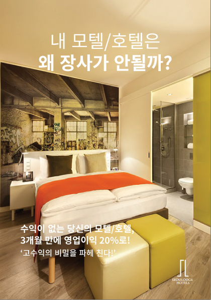로지호텔 이미지
