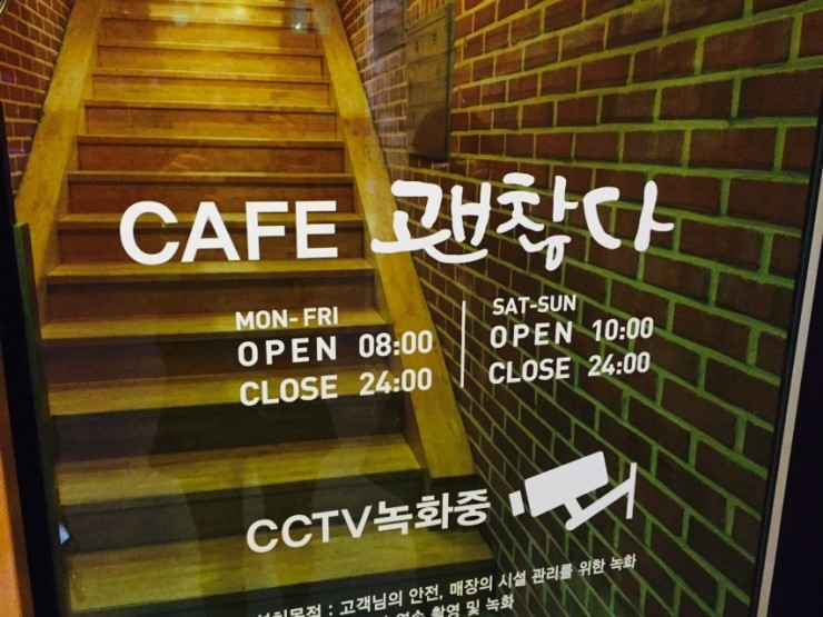 카페괜찮다 이미지