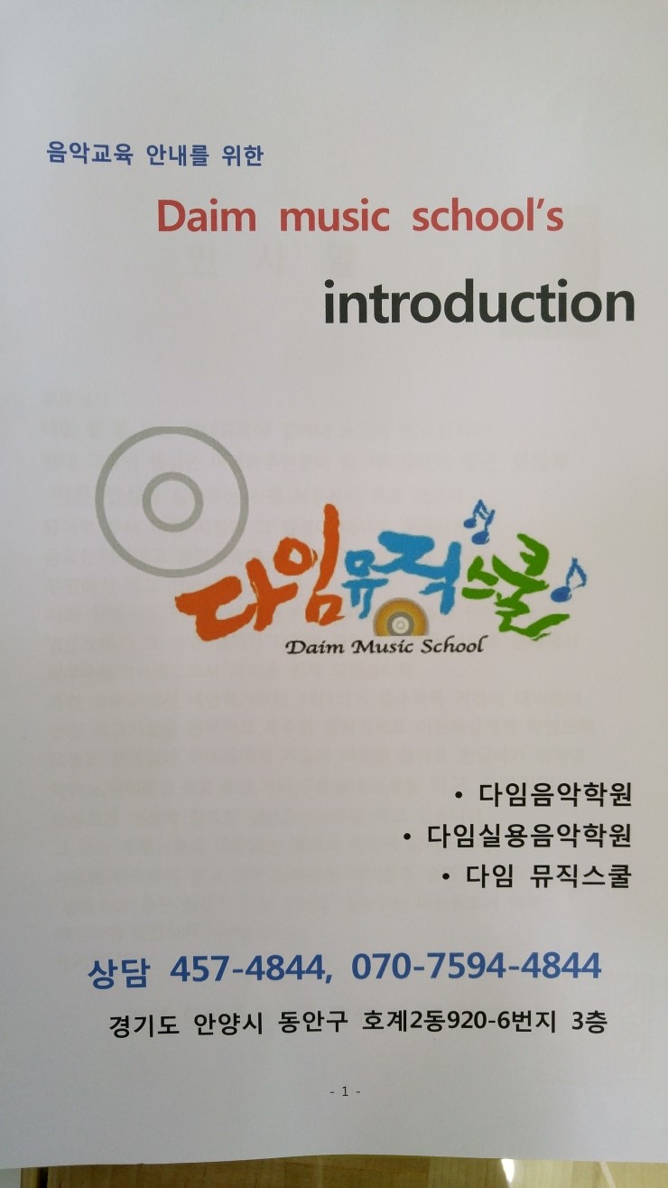 우리들음악학원 이미지