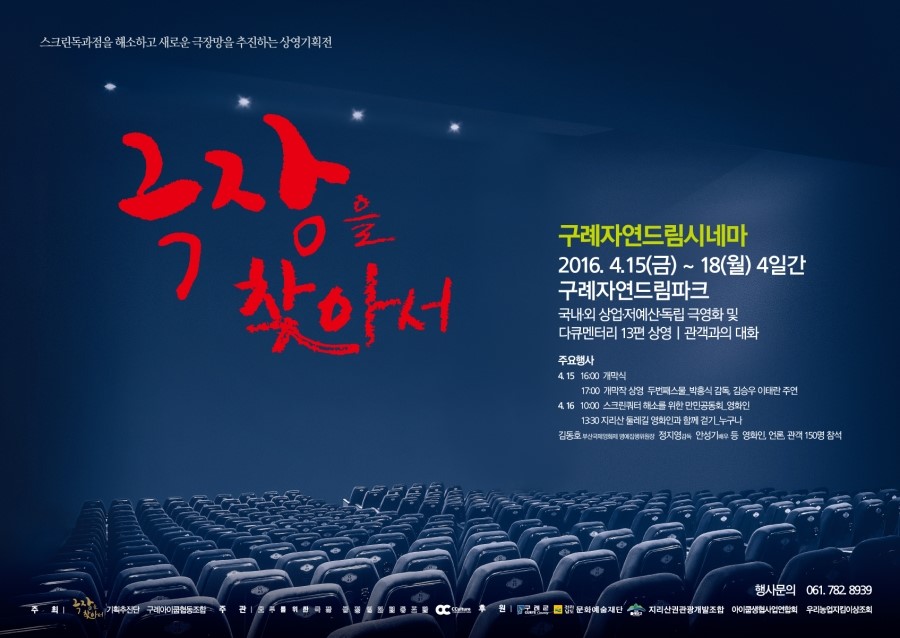 자연드림 시네마 이미지
