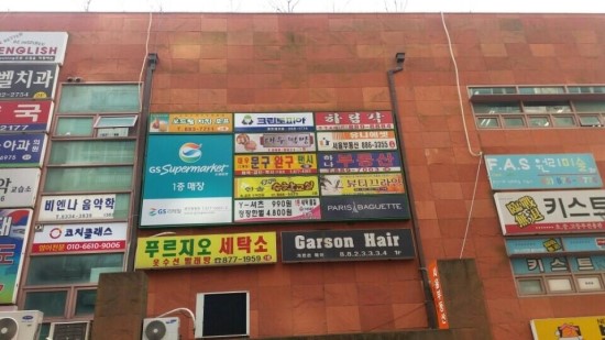 대우세탁소 이미지