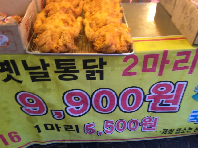 옛날통닭 이미지