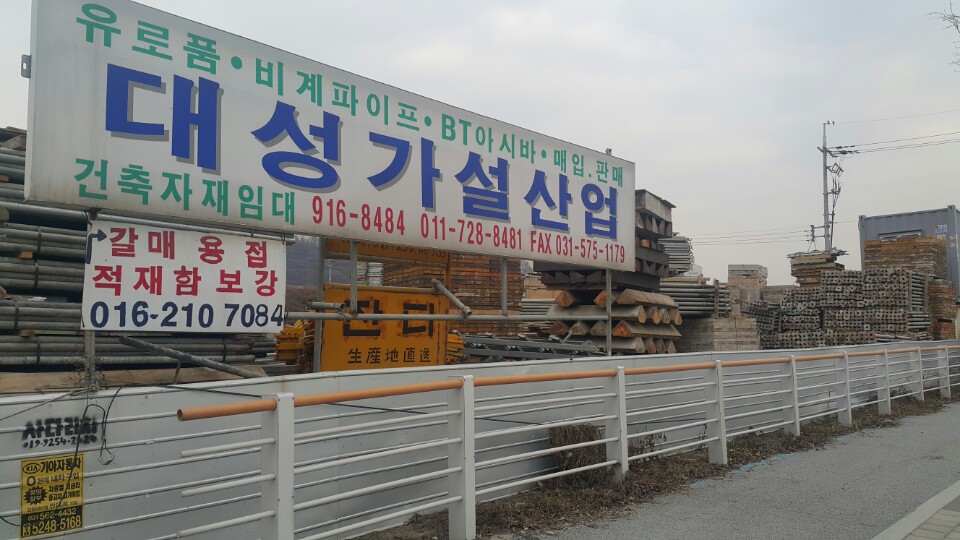대성가설산업 이미지