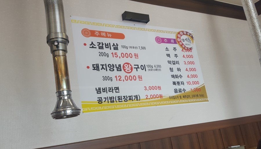 대성숯불구이 이미지