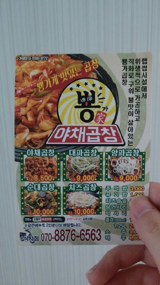 뿅가곱창 이미지
