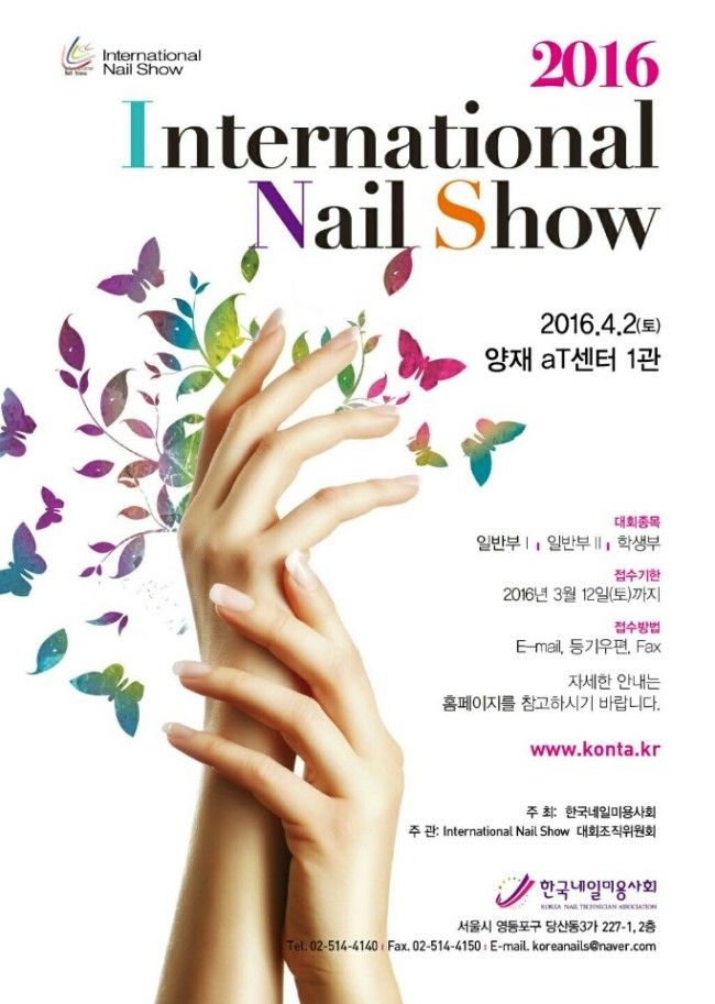 네일앤(Nail&) 이미지