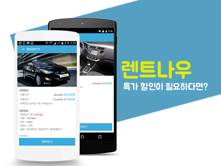 나우렌트카 이미지