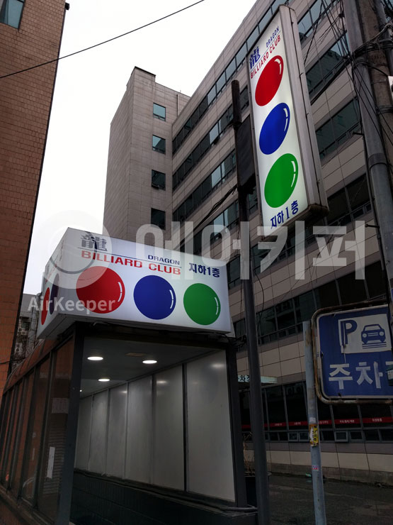 용당구장 이미지