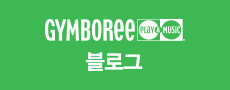 평촌과천짐보리 이미지