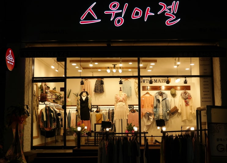 스윙마젤 이미지