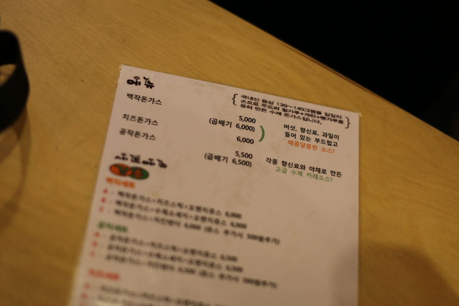 돈가스백작 이미지