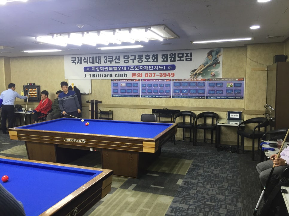 여기로당구장 이미지