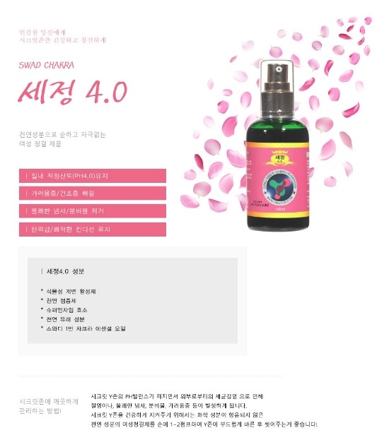 세정 피부관리실 이미지