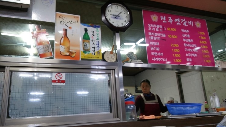 전주연갈비 이미지