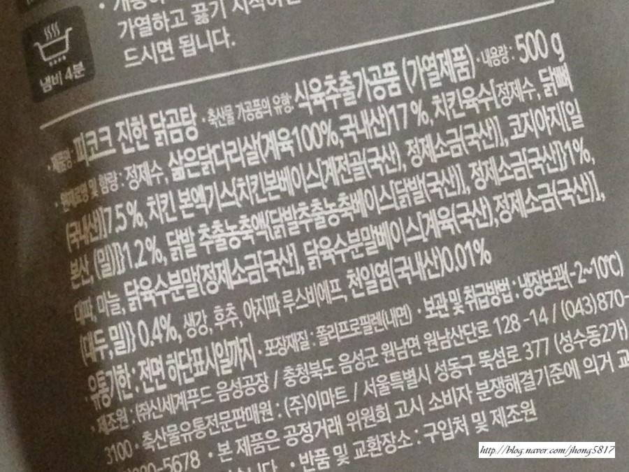 (주)신세계푸드 음성공장 이미지