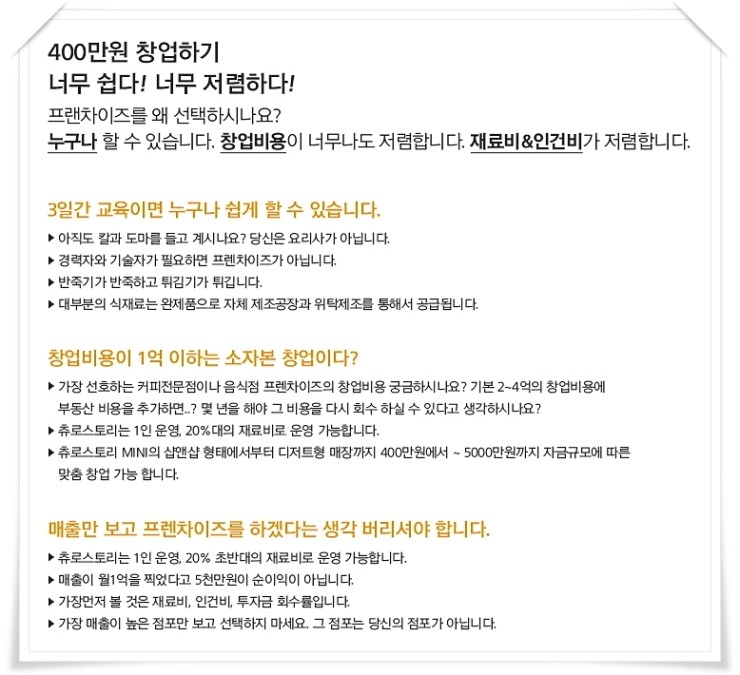 츄로 스토리 이미지