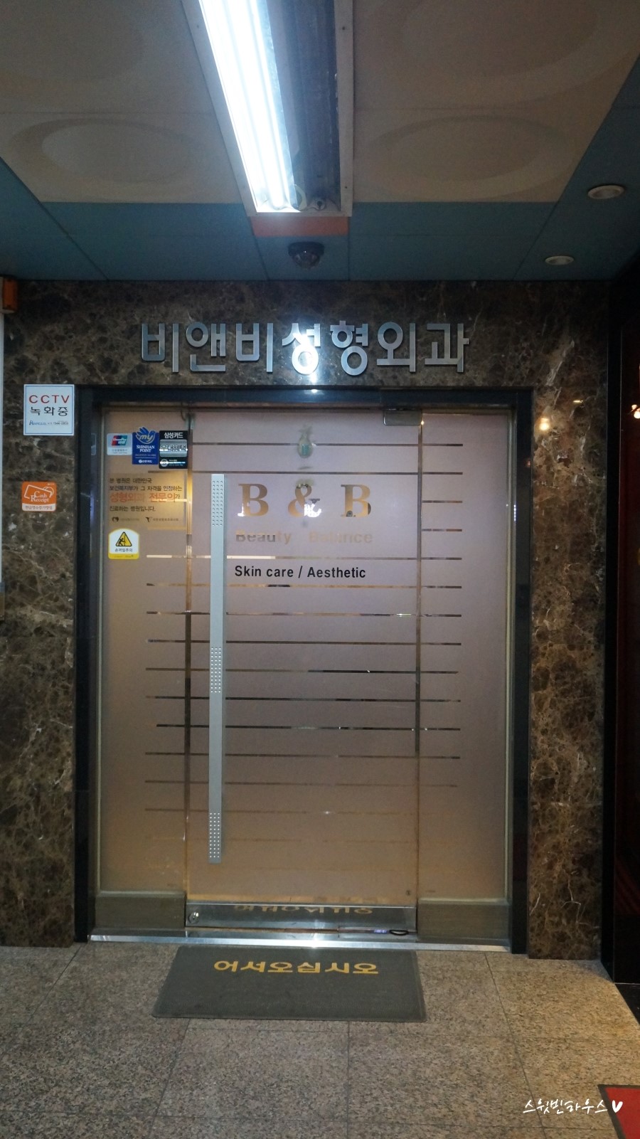 비앤비성형외과 이미지