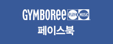 평촌과천짐보리 이미지