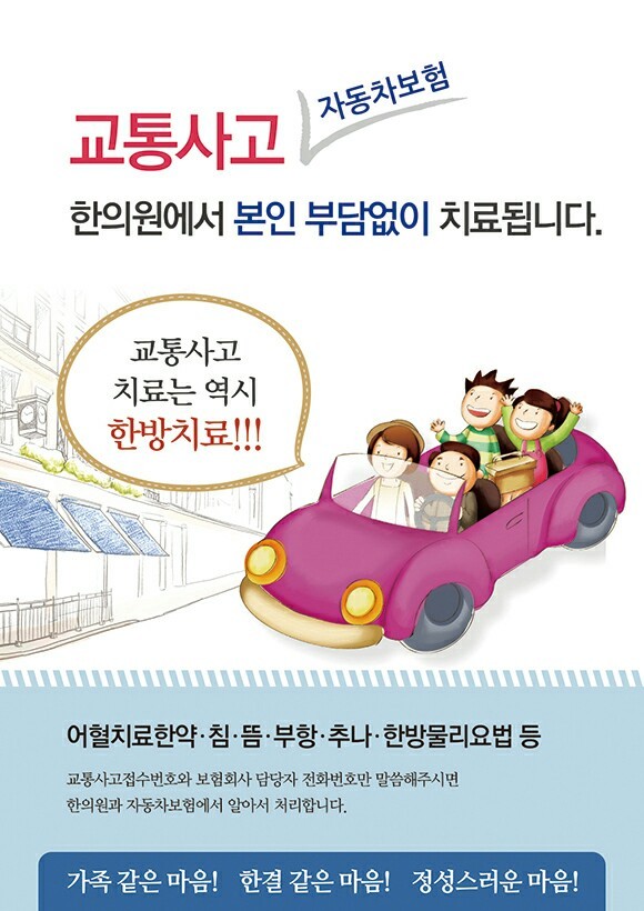 해바라기한의원 이미지