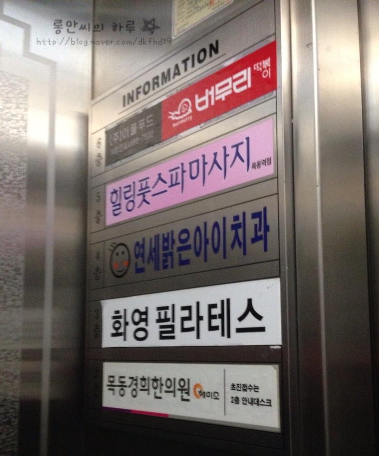 연세밝은아이치과 이미지