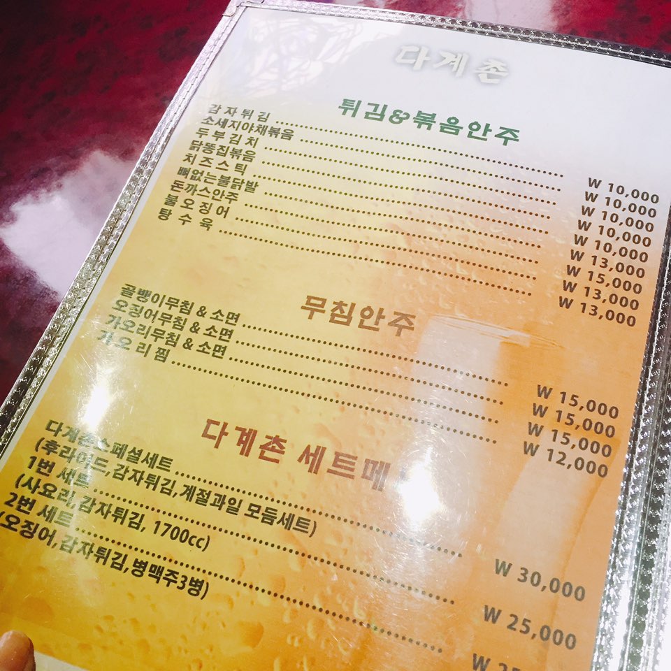 다계촌치킨 이미지