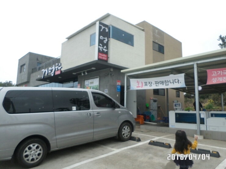 산방산흙돼지맛집 이미지