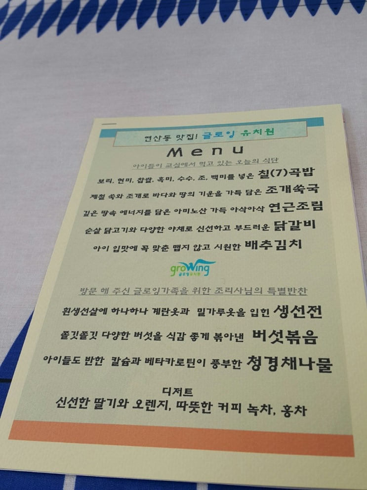 글로잉유치원 이미지